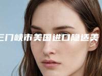 三门峡市美国进口隐适美隐形牙套医生上榜名单名单正式公布-三门峡市李娟口腔医生