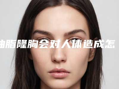 绵阳市手术治疗皱纹医生排名榜口碑出色有资质-刘锋医生高端品牌实力高