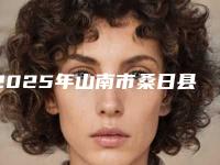 2025年山南市桑日县自体脂肪填充抬头纹整形医生那家技术好